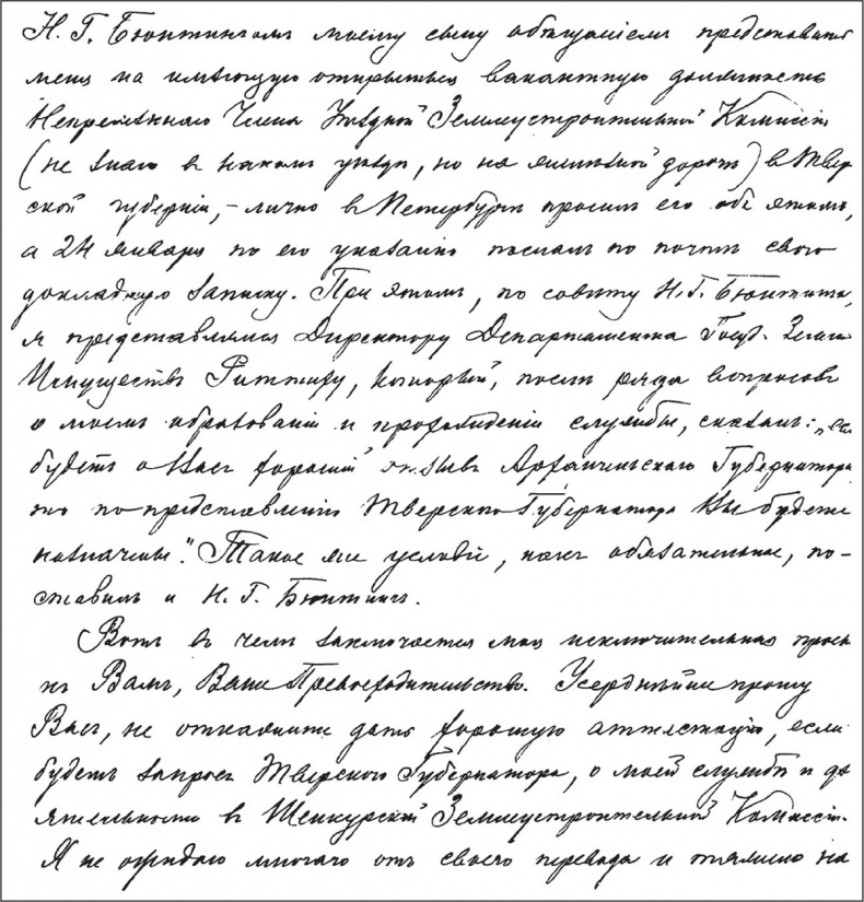 Иллюстрация к книге — Генерал Кутепов. Гибель Старой гвардии [_116.jpg]