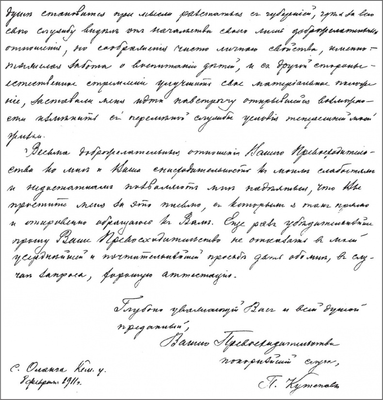 Иллюстрация к книге — Генерал Кутепов. Гибель Старой гвардии [_117.jpg]