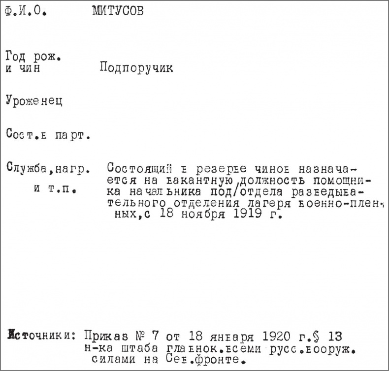 Иллюстрация к книге — Генерал Кутепов. Гибель Старой гвардии [_130.jpg]