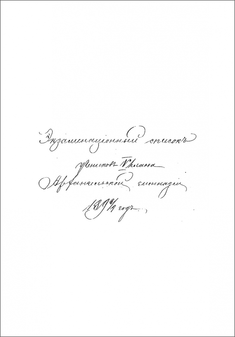 Иллюстрация к книге — Генерал Кутепов. Гибель Старой гвардии [_43.jpg]