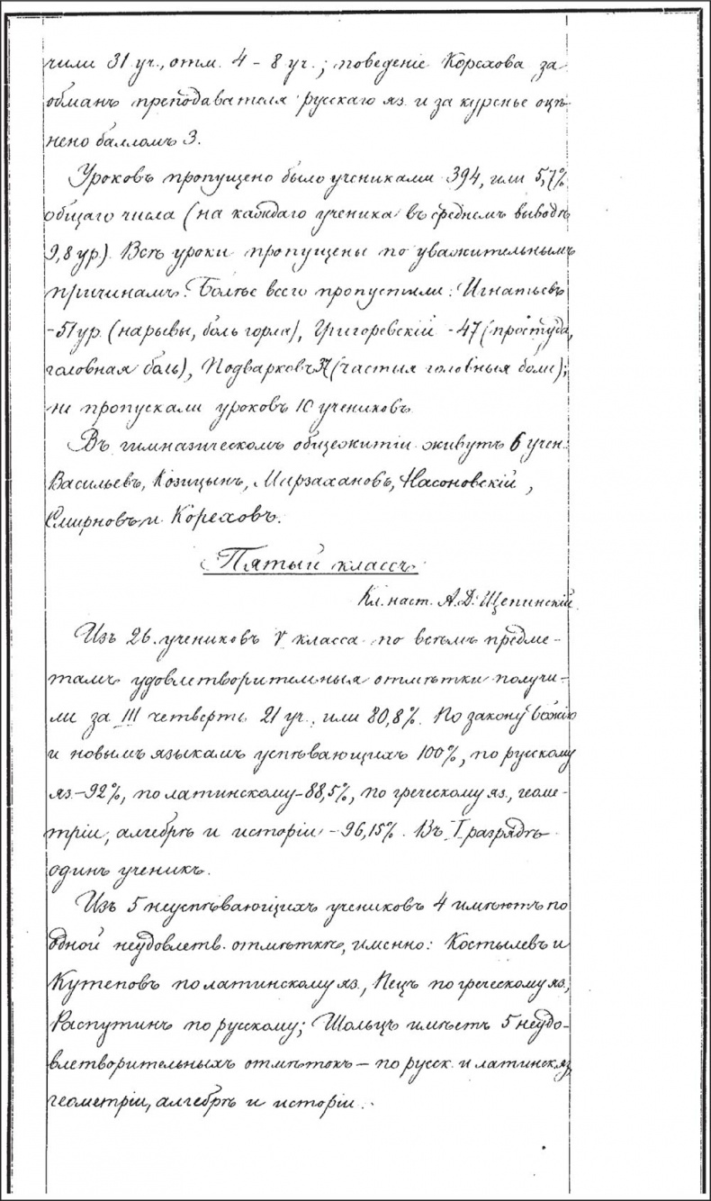 Иллюстрация к книге — Генерал Кутепов. Гибель Старой гвардии [_50.jpg]