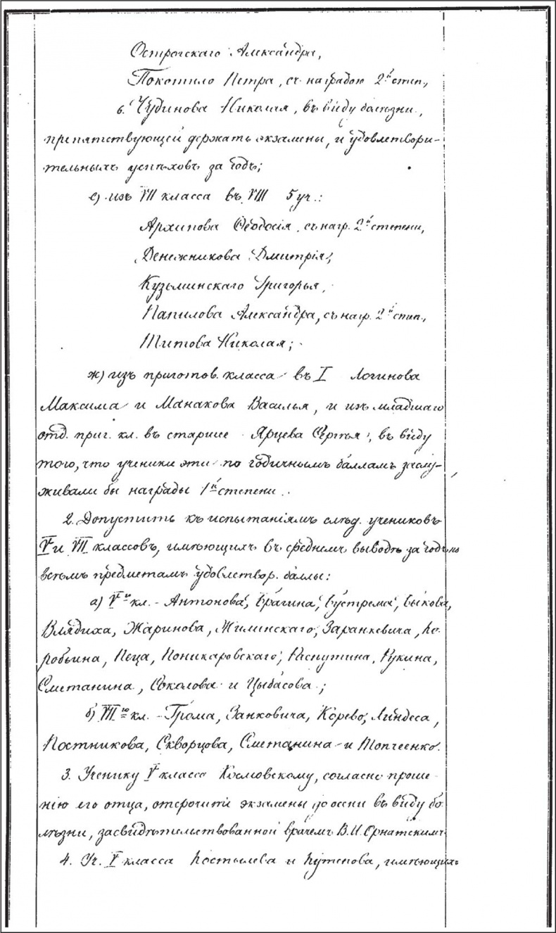 Иллюстрация к книге — Генерал Кутепов. Гибель Старой гвардии [_52.jpg]