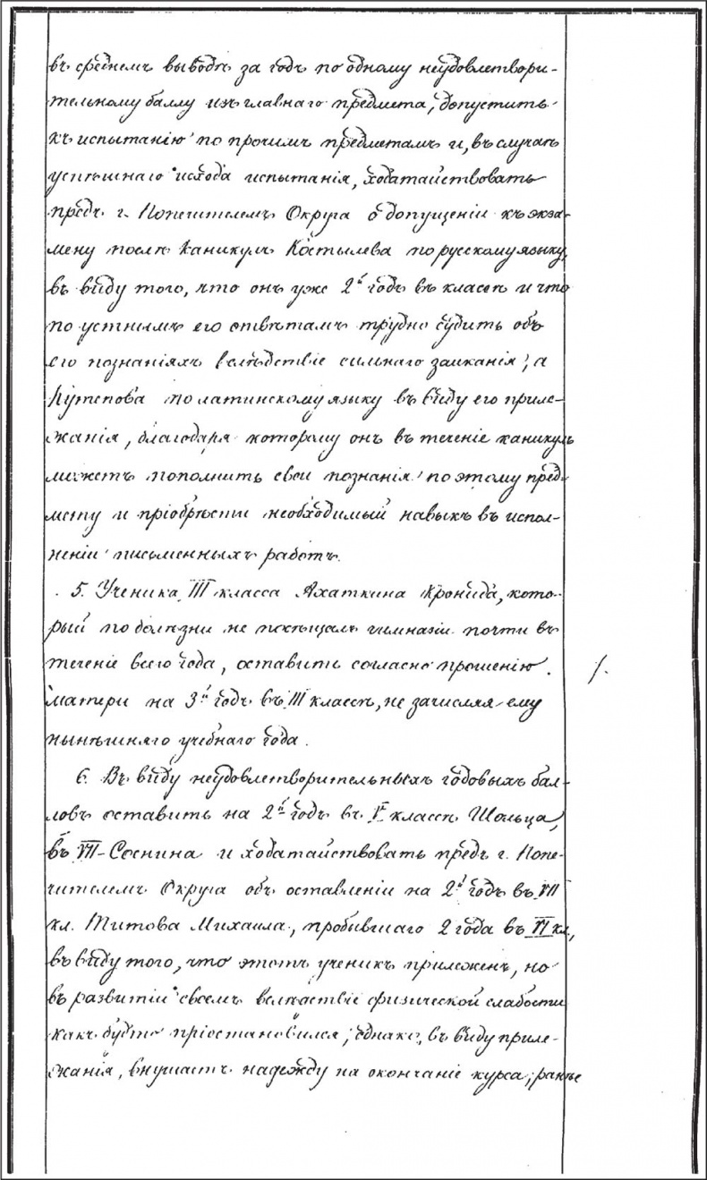 Иллюстрация к книге — Генерал Кутепов. Гибель Старой гвардии [_53.jpg]