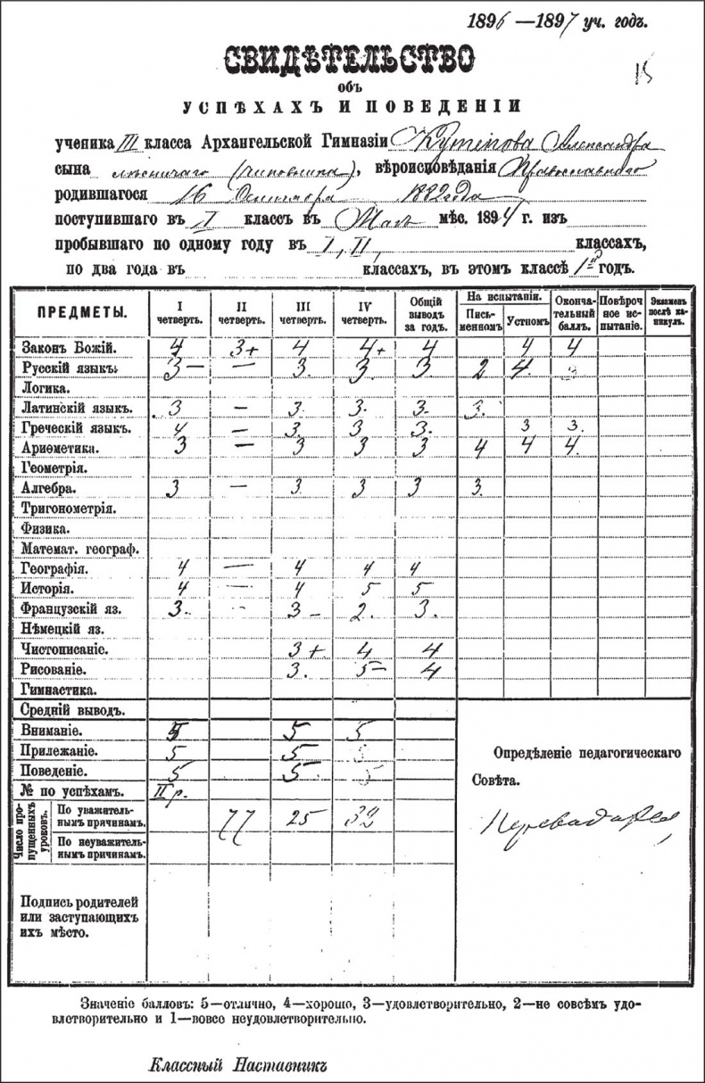 Иллюстрация к книге — Генерал Кутепов. Гибель Старой гвардии [_56.jpg]