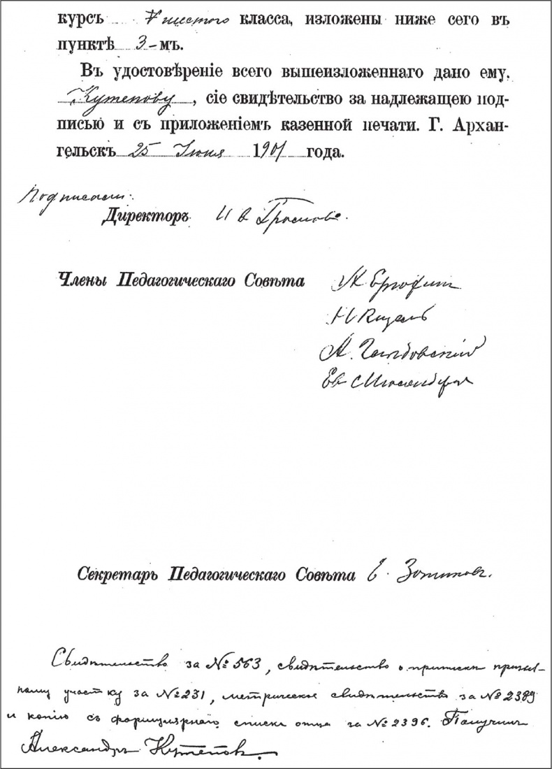 Иллюстрация к книге — Генерал Кутепов. Гибель Старой гвардии [_63.jpg]