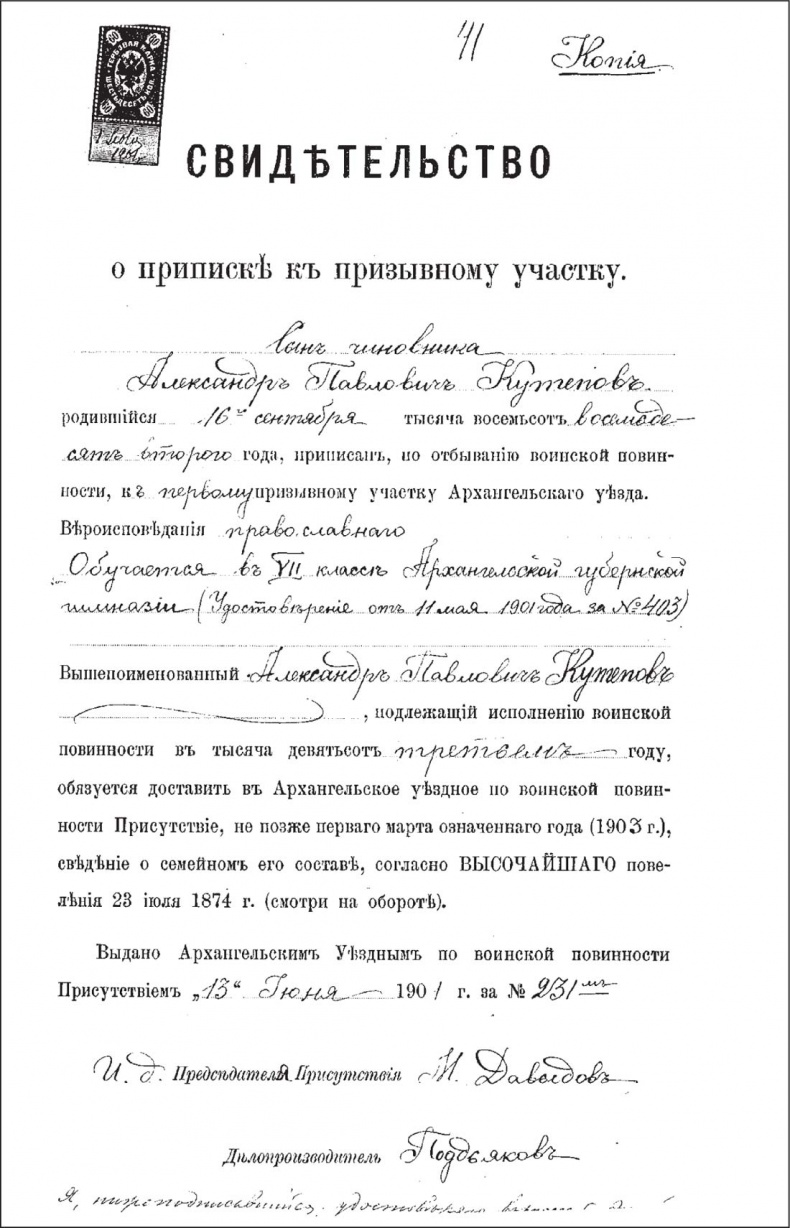 Иллюстрация к книге — Генерал Кутепов. Гибель Старой гвардии [_64.jpg]