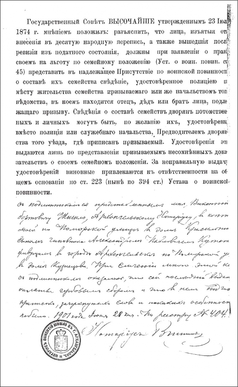 Иллюстрация к книге — Генерал Кутепов. Гибель Старой гвардии [_65.jpg]