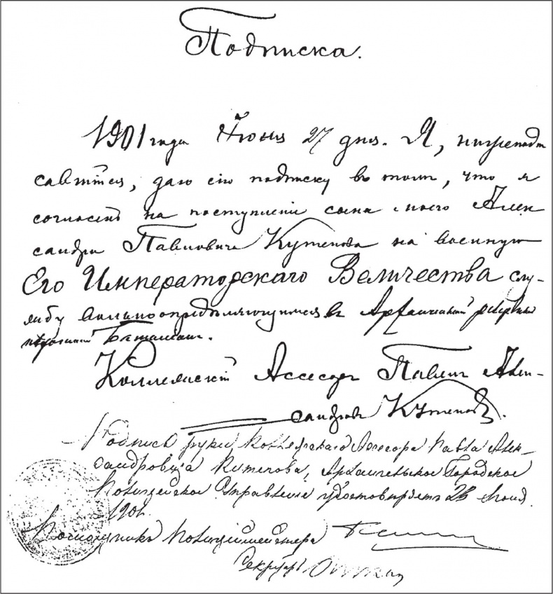 Иллюстрация к книге — Генерал Кутепов. Гибель Старой гвардии [_67.jpg]