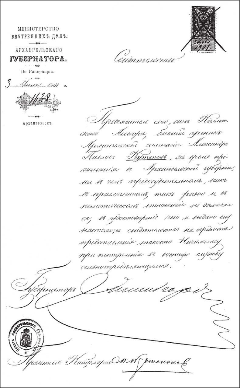 Иллюстрация к книге — Генерал Кутепов. Гибель Старой гвардии [_68.jpg]