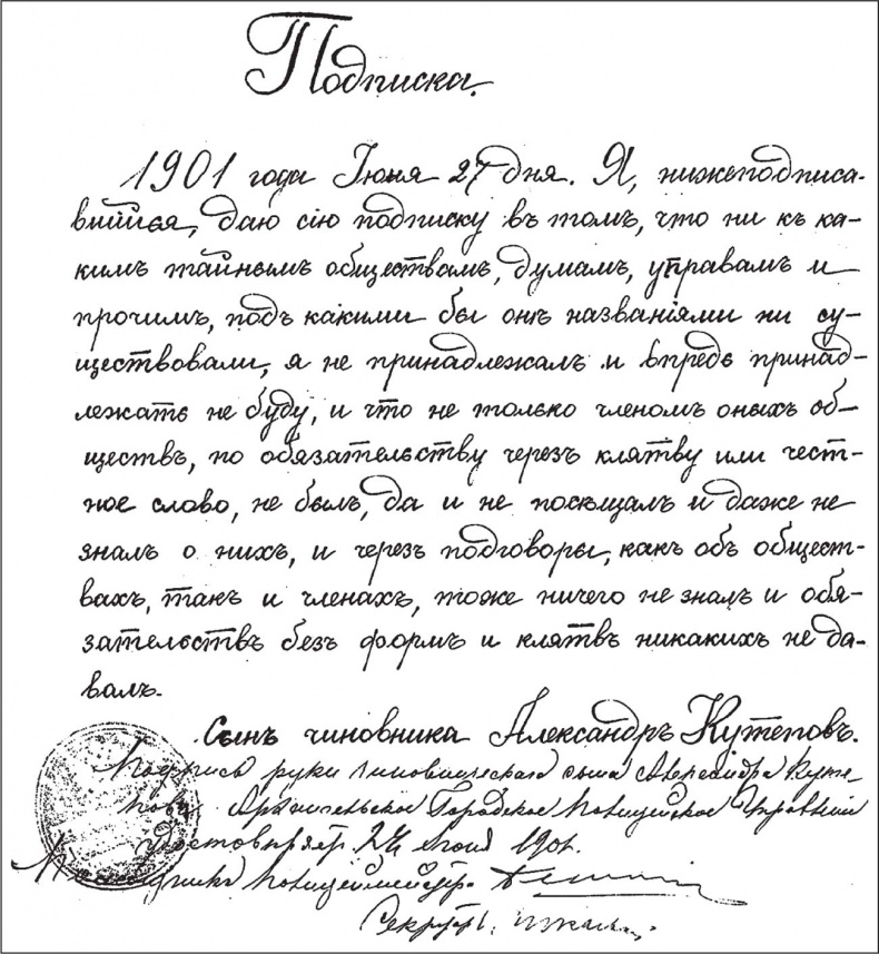 Иллюстрация к книге — Генерал Кутепов. Гибель Старой гвардии [_69.jpg]