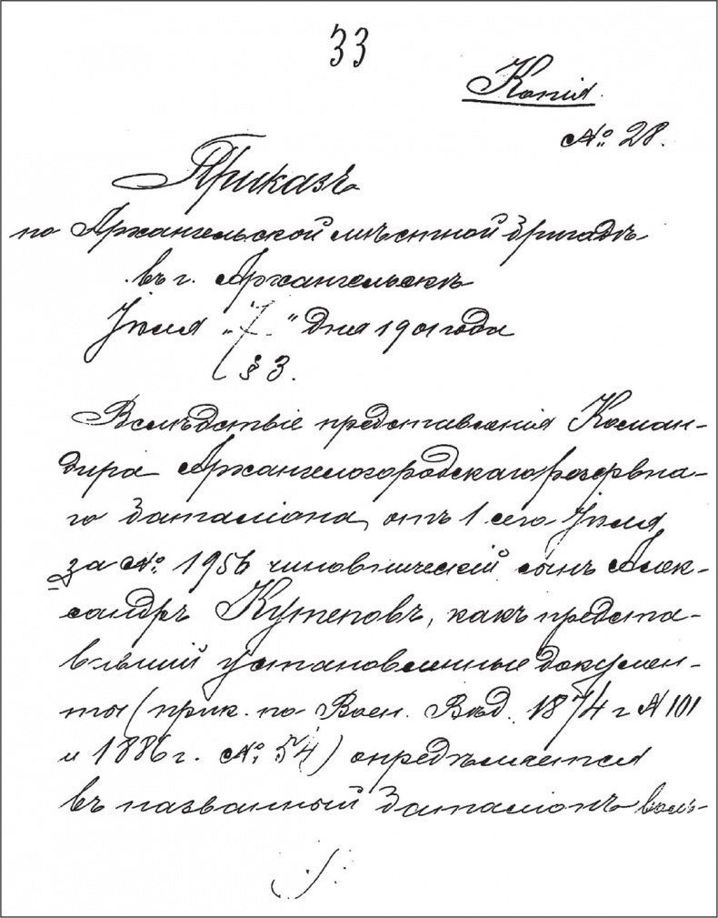 Иллюстрация к книге — Генерал Кутепов. Гибель Старой гвардии [_72.jpg]