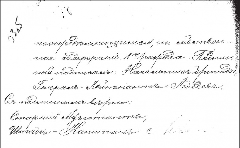 Иллюстрация к книге — Генерал Кутепов. Гибель Старой гвардии [_73.jpg]