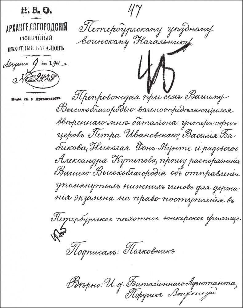 Иллюстрация к книге — Генерал Кутепов. Гибель Старой гвардии [_76.jpg]