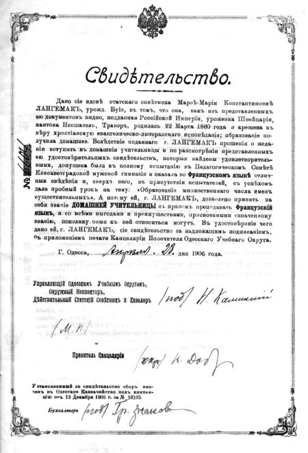 Иллюстрация к книге — Неизвестный Лангемак. Конструктор "катюш" [i_005.jpg]