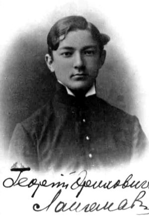 Иллюстрация к книге — Неизвестный Лангемак. Конструктор "катюш" [i_020.jpg]