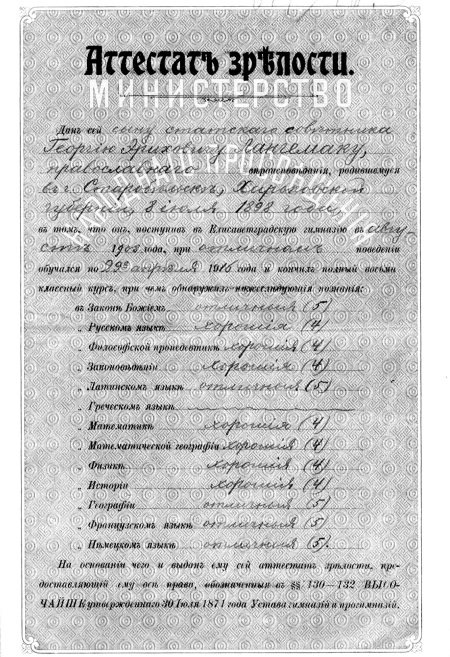 Иллюстрация к книге — Неизвестный Лангемак. Конструктор "катюш" [i_021.jpg]