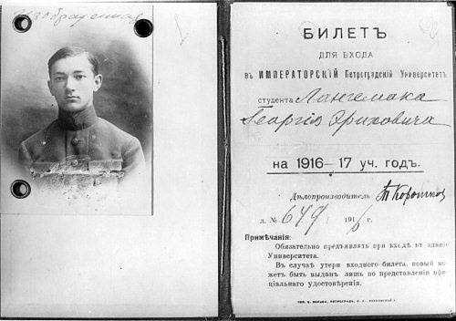 Иллюстрация к книге — Неизвестный Лангемак. Конструктор "катюш" [i_023.jpg]