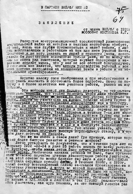 Иллюстрация к книге — Неизвестный Лангемак. Конструктор "катюш" [i_059.jpg]