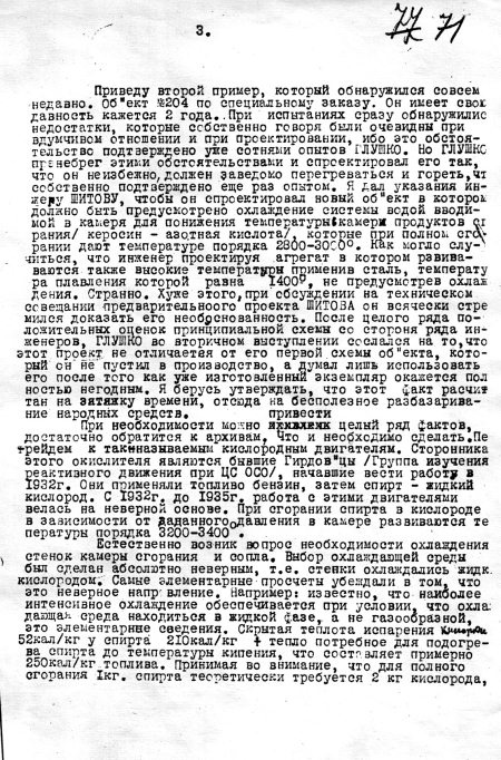 Иллюстрация к книге — Неизвестный Лангемак. Конструктор "катюш" [i_061.jpg]