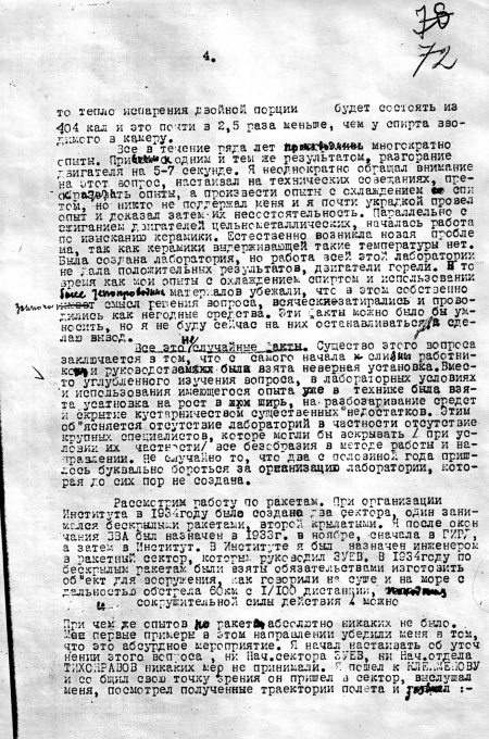 Иллюстрация к книге — Неизвестный Лангемак. Конструктор "катюш" [i_062.jpg]