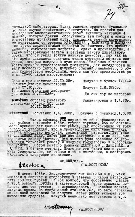 Иллюстрация к книге — Неизвестный Лангемак. Конструктор "катюш" [i_064.jpg]