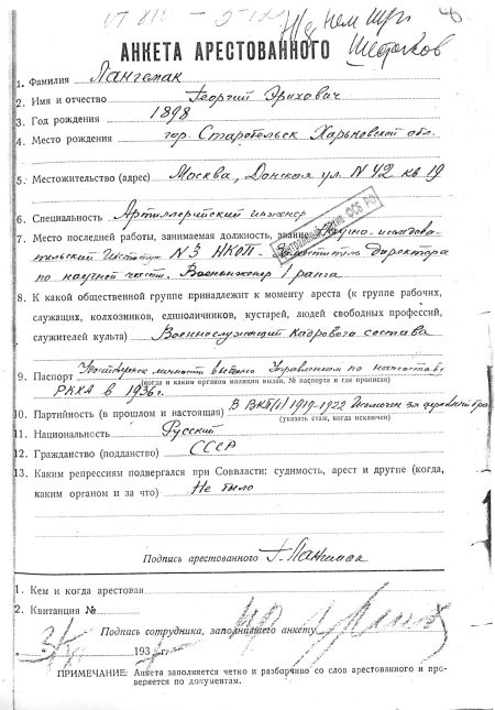 Иллюстрация к книге — Неизвестный Лангемак. Конструктор "катюш" [i_070.jpg]