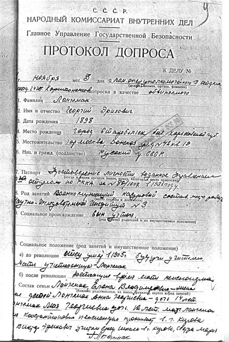 Иллюстрация к книге — Неизвестный Лангемак. Конструктор "катюш" [i_071.jpg]