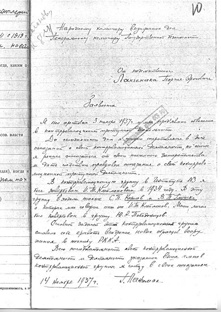 Иллюстрация к книге — Неизвестный Лангемак. Конструктор "катюш" [i_074.jpg]