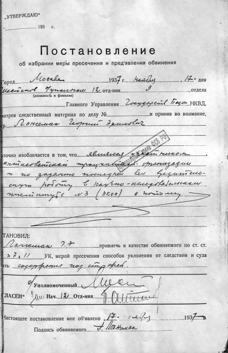 Иллюстрация к книге — Неизвестный Лангемак. Конструктор "катюш" [i_075.jpg]