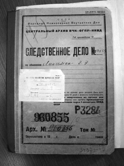 Иллюстрация к книге — Неизвестный Лангемак. Конструктор "катюш" [i_076.jpg]