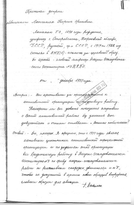 Иллюстрация к книге — Неизвестный Лангемак. Конструктор "катюш" [i_077.jpg]