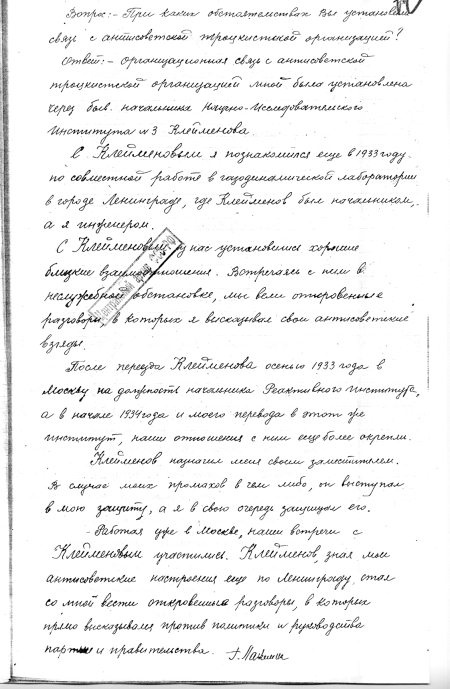 Иллюстрация к книге — Неизвестный Лангемак. Конструктор "катюш" [i_078.jpg]