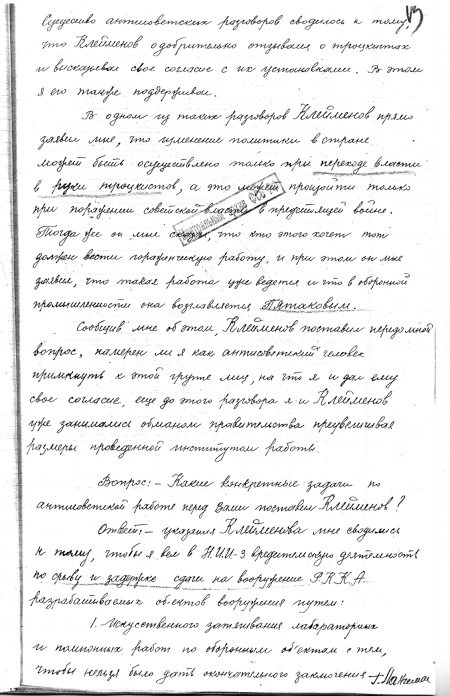 Иллюстрация к книге — Неизвестный Лангемак. Конструктор "катюш" [i_079.jpg]