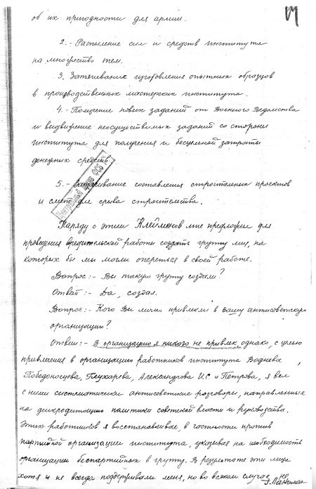 Иллюстрация к книге — Неизвестный Лангемак. Конструктор "катюш" [i_080.jpg]