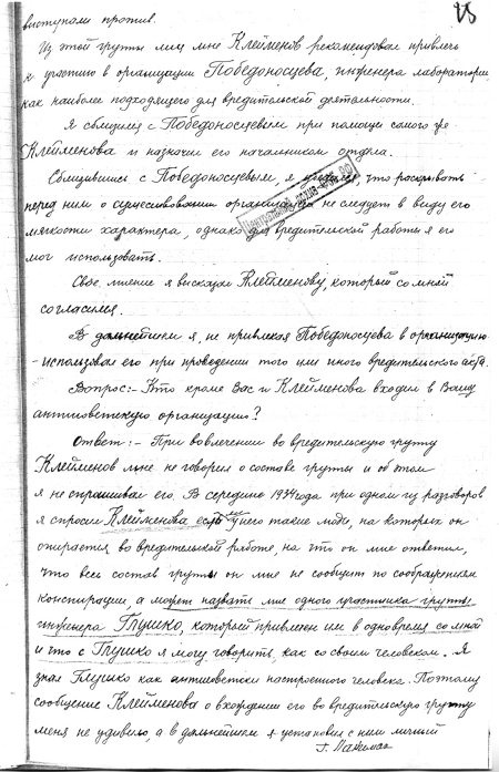 Иллюстрация к книге — Неизвестный Лангемак. Конструктор "катюш" [i_081.jpg]