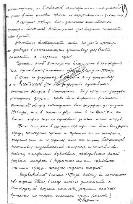 Иллюстрация к книге — Неизвестный Лангемак. Конструктор "катюш" [i_085.jpg]