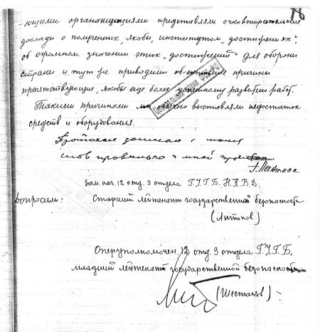 Иллюстрация к книге — Неизвестный Лангемак. Конструктор "катюш" [i_094.jpg]