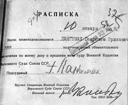 Иллюстрация к книге — Неизвестный Лангемак. Конструктор "катюш" [i_097.jpg]