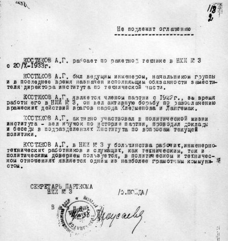 Иллюстрация к книге — Неизвестный Лангемак. Конструктор "катюш" [i_098.jpg]