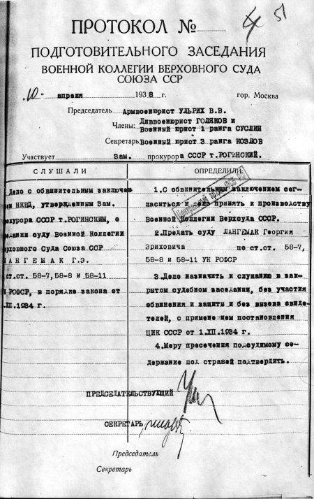 Иллюстрация к книге — Неизвестный Лангемак. Конструктор "катюш" [i_099.jpg]