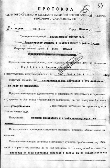 Иллюстрация к книге — Неизвестный Лангемак. Конструктор "катюш" [i_100.jpg]