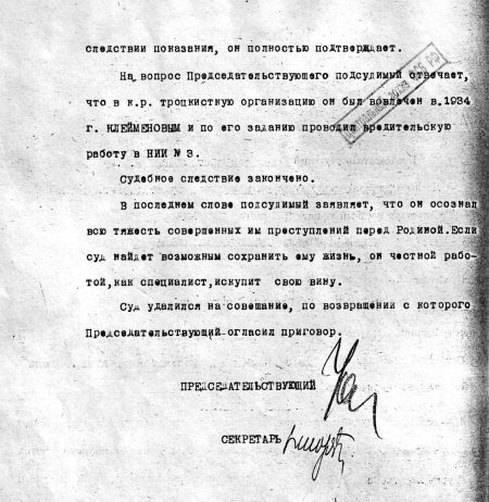 Иллюстрация к книге — Неизвестный Лангемак. Конструктор "катюш" [i_101.jpg]