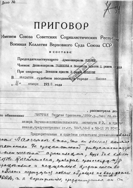 Иллюстрация к книге — Неизвестный Лангемак. Конструктор "катюш" [i_102.jpg]