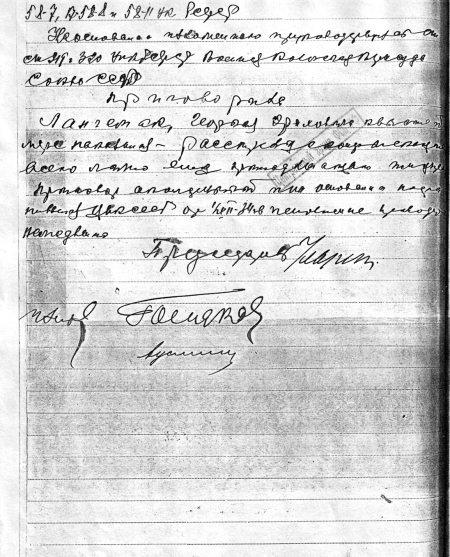 Иллюстрация к книге — Неизвестный Лангемак. Конструктор "катюш" [i_103.jpg]