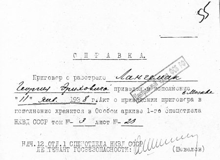 Иллюстрация к книге — Неизвестный Лангемак. Конструктор "катюш" [i_104.jpg]