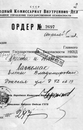 Иллюстрация к книге — Неизвестный Лангемак. Конструктор "катюш" [i_106.jpg]