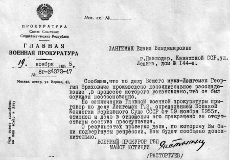 Иллюстрация к книге — Неизвестный Лангемак. Конструктор "катюш" [i_110.jpg]