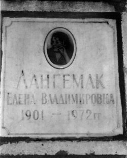 Иллюстрация к книге — Неизвестный Лангемак. Конструктор "катюш" [i_122.jpg]