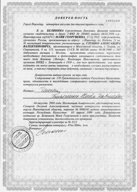 Иллюстрация к книге — Неизвестный Лангемак. Конструктор "катюш" [i_126.jpg]