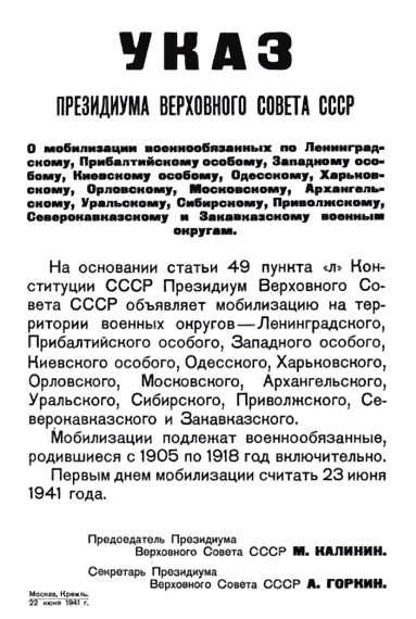 Иллюстрация к книге — Все для фронта? Как на самом деле ковалась победа [i_066.jpg]